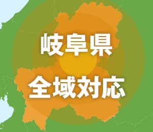 岐阜県